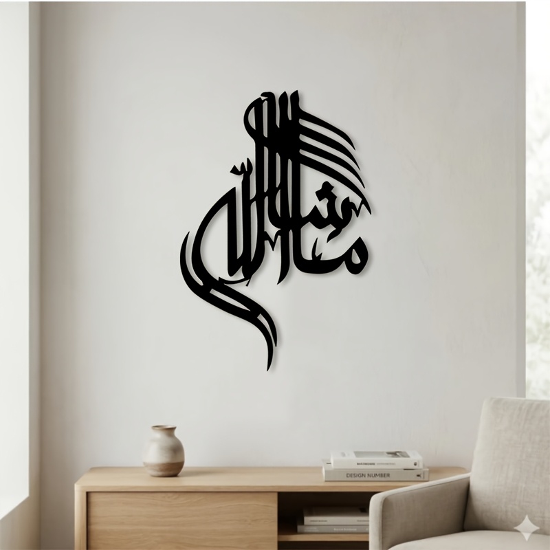 Art & Craft Teacher - CIFBUY Islamic Arabic Calligraphy Metal Wall