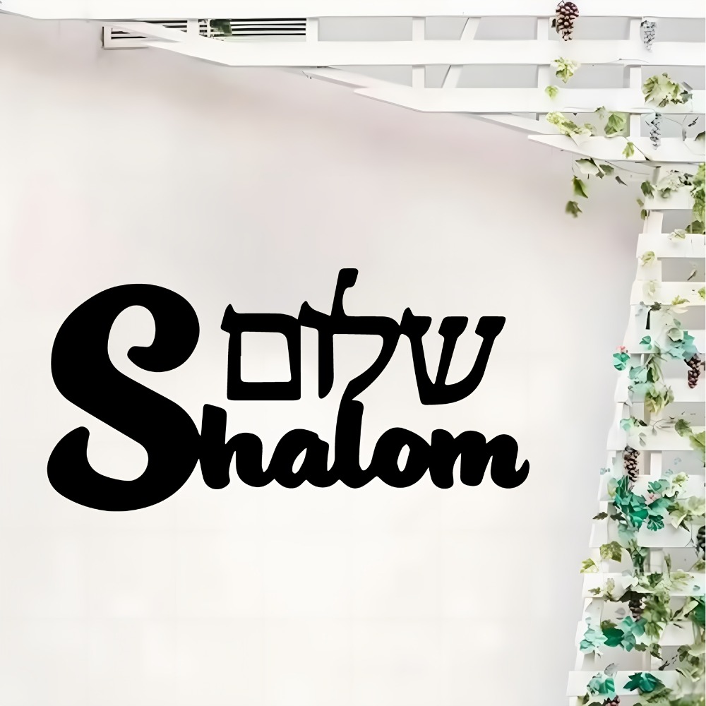Art & Craft Teacher - CIFBUY Metal Wall Art Shalom Sign