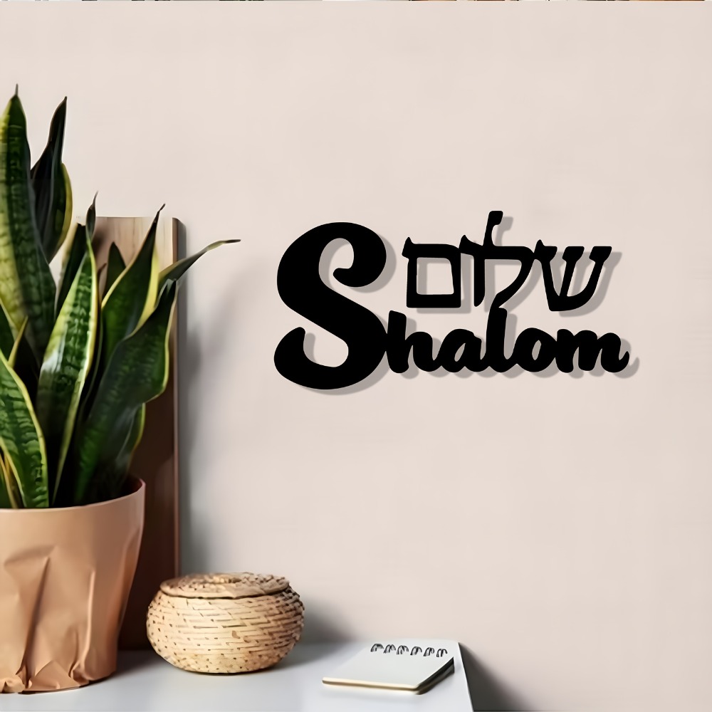 CIFBUY Metal Wall Art Shalom S - Art & Craft Teacher recension och pris