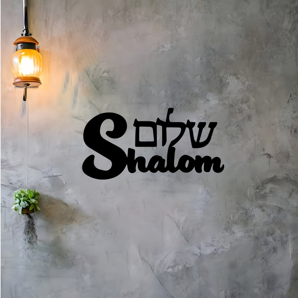 CIFBUY Metal Wall Art Shalom S - Art & Craft Teacher recension och pris