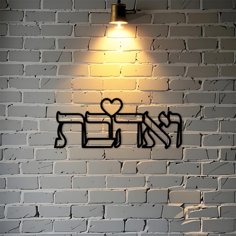 CIFBUY Iron Wall Art Hebrew Lo - Art & Craft Teacher recension och pris