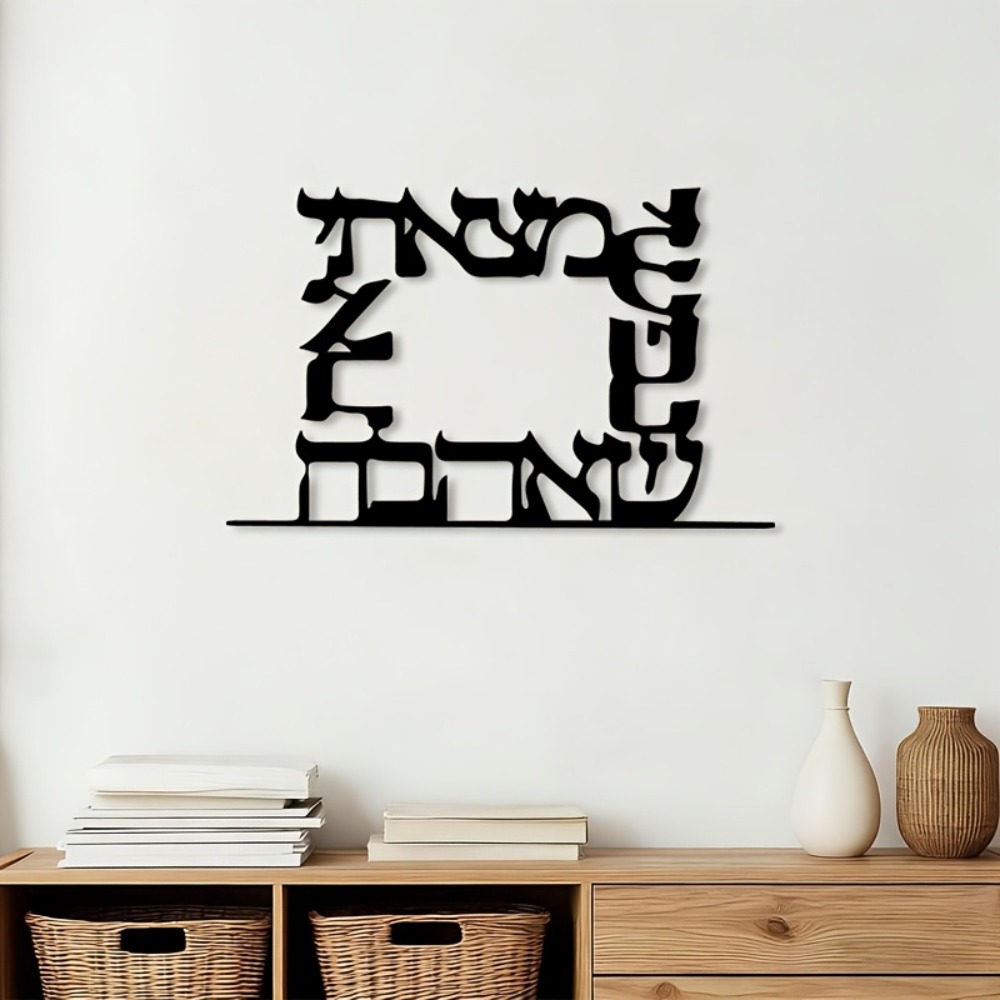 CIFBUY Modern Hebrew Letter Me - Art & Craft Teacher recension och pris