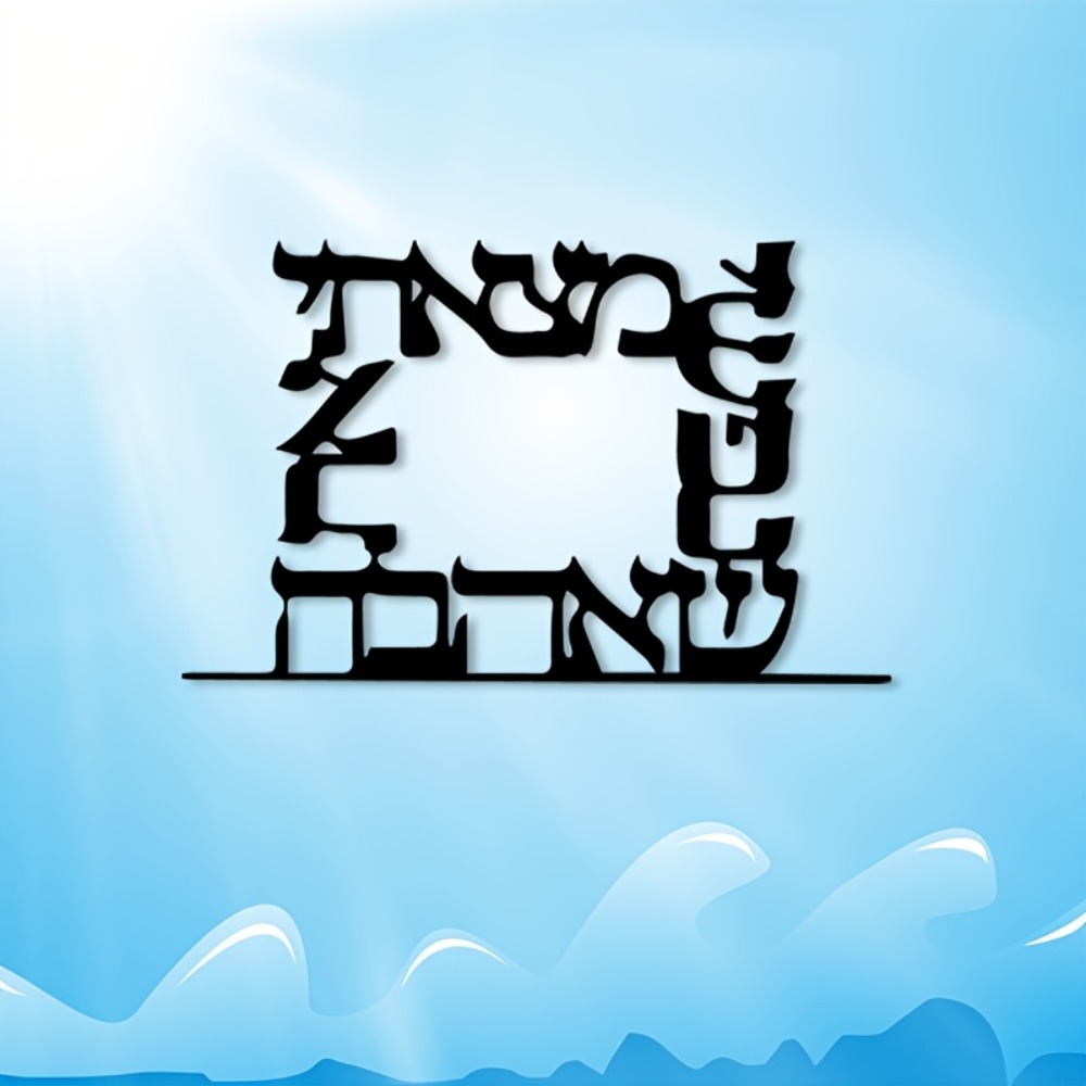 CIFBUY Modern Hebrew Letter Me - Art & Craft Teacher recension och pris