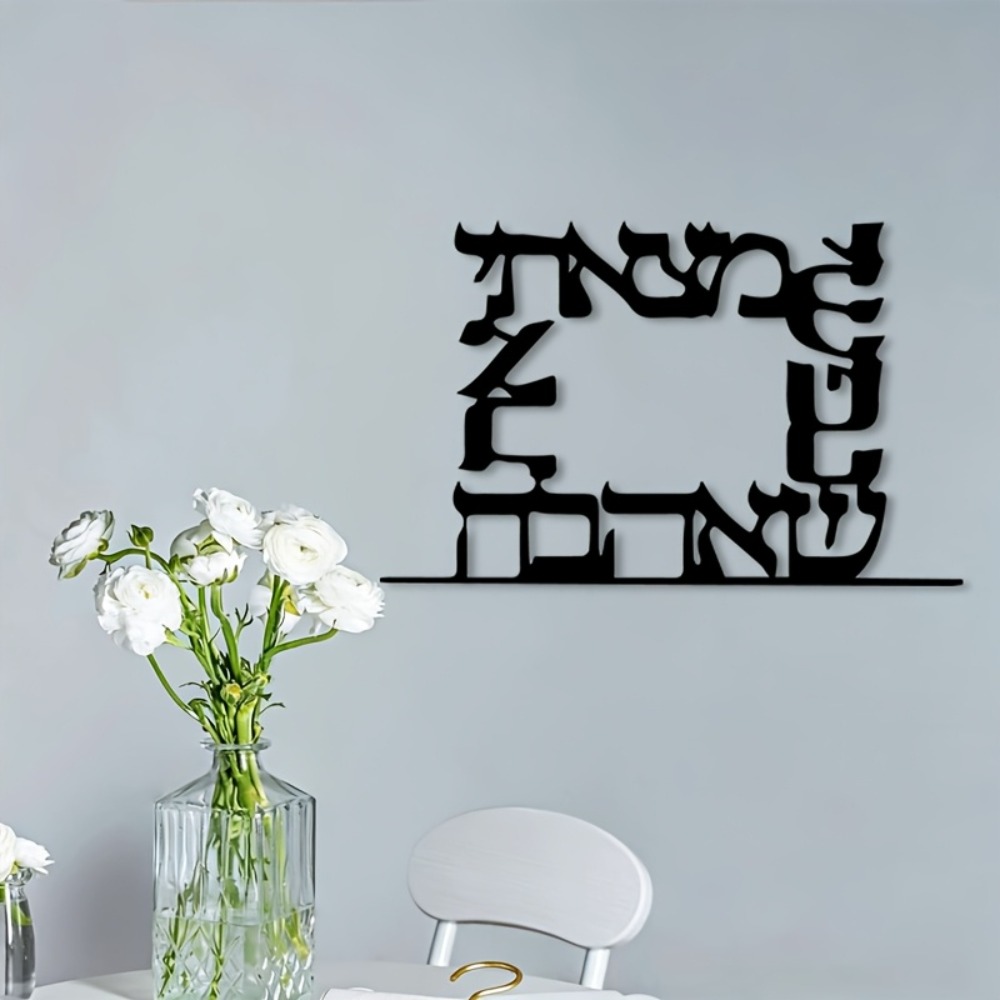 CIFBUY Modern Hebrew Letter Me - Art & Craft Teacher recension och pris