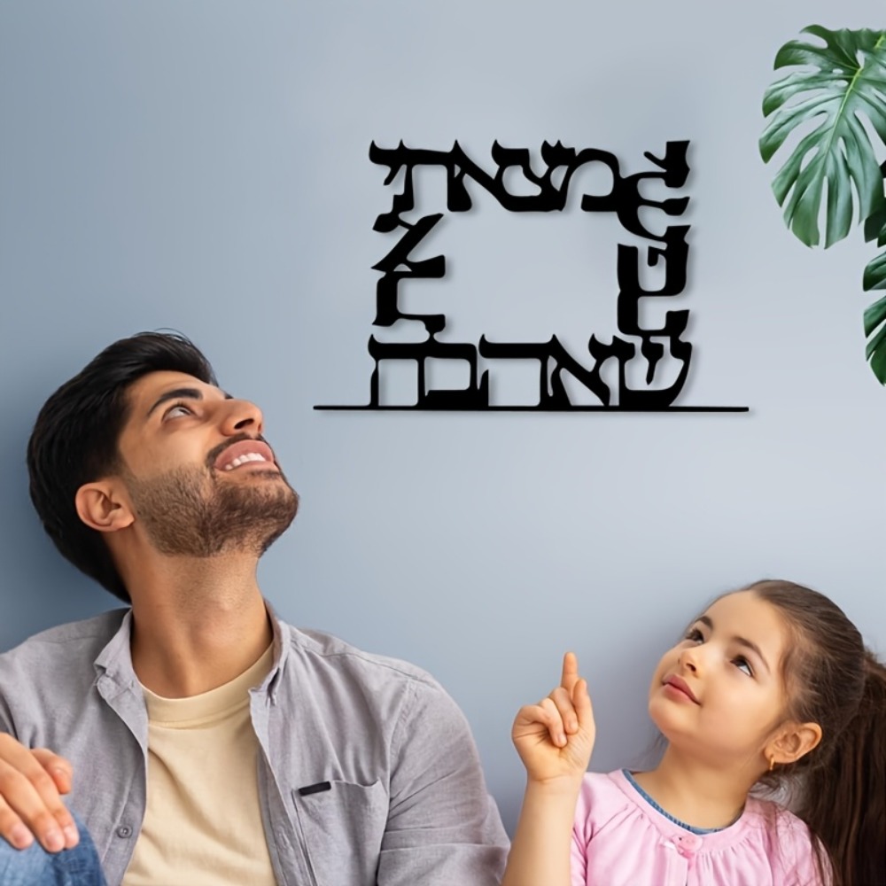 CIFBUY Modern Hebrew Letter Me - Art & Craft Teacher recension och pris