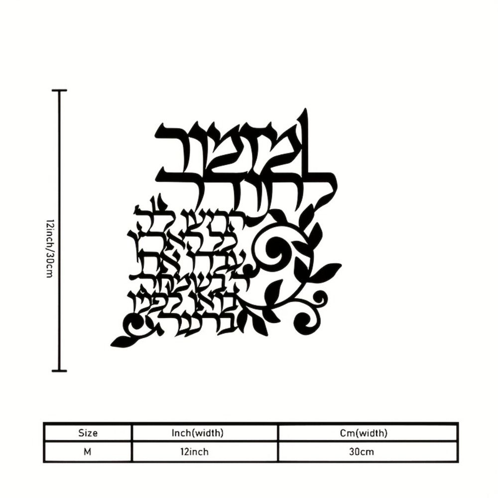 CIFBUY Hebrew Metal Wall Art J - Art & Craft Teacher recension och pris