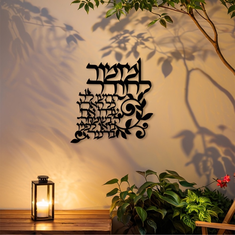 CIFBUY Hebrew Metal Wall Art J - Art & Craft Teacher recension och pris