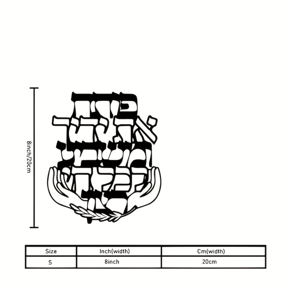 CIFBUY Metal Wall Art Hebrew B - Art & Craft Teacher recension och pris