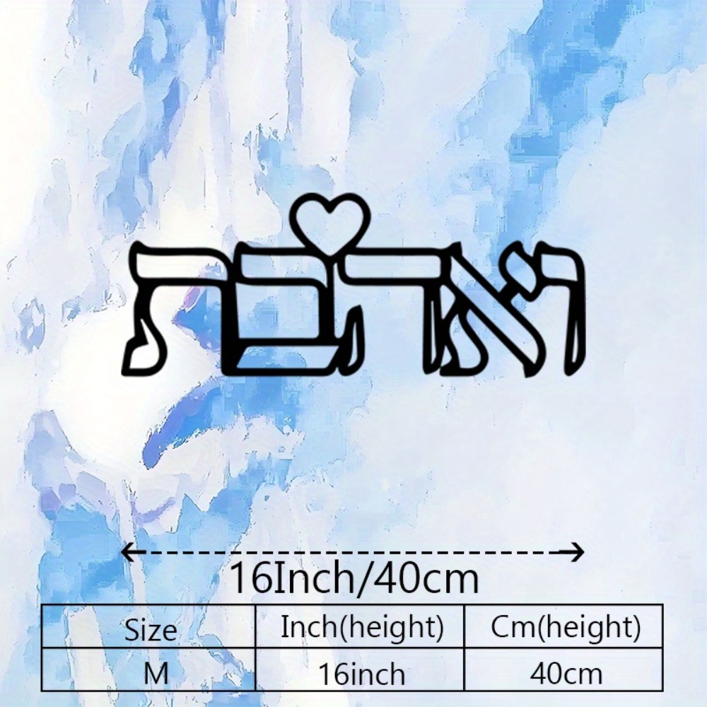 CIFBUY Metal Wall Art Hebrew L - Art Craft & Architecture recension och pris