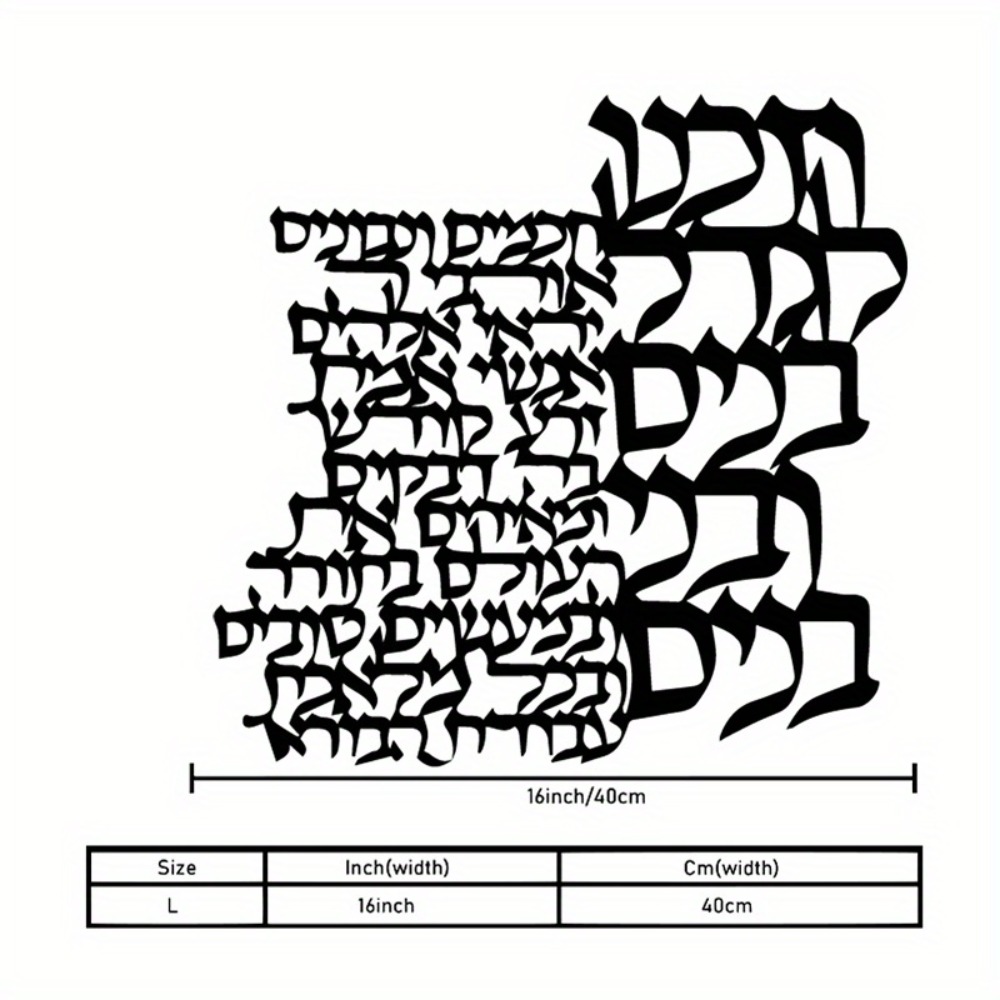 CIFBUY Metal Wall Art Hebrew L - Art Craft & Architecture recension och pris